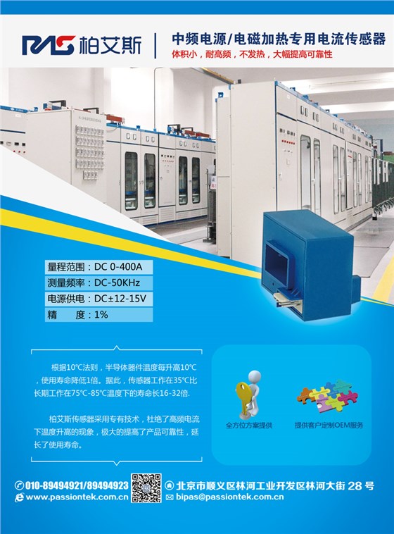 C06-電磁加熱 C06-電磁加熱