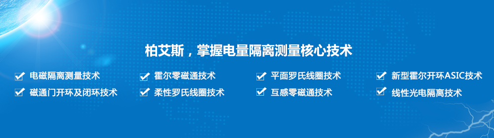 電壓變送器 電壓變送器
